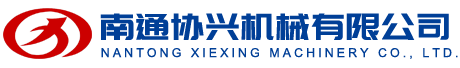 協興機械