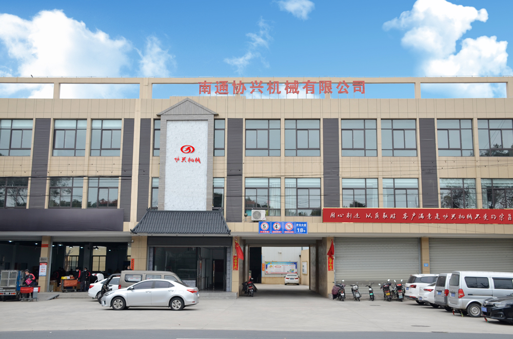 協興機械 協興機械